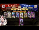 英傑大戦　呂布大戦♯294[安倍晴明]