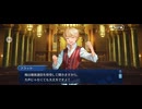 【FGO】剽滅十字前線 アンティオキア1