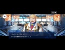 【FGO】剽滅十字前線 アンティオキア12