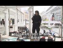 なかのひとのアンテナ！「移民政策反対デモ 北九州 2026.4.29」vol.8