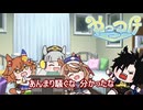 【#ウマ娘】あんまり騒ぐな【#タモリ倶楽部】