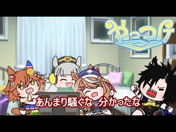 【#ウマ娘】あんまり騒ぐな【#タモリ倶楽部】