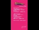 【アカペラ】アイドルが「ヴァンパイア」歌ってみた【YUMU/1番サビ】