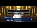 【FGO】剽滅十字前線 アンティオキア35