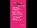 【アカペラ】アイドルが「ヴァンパイア」歌ってみた【YUMU/2番Aメロ+Bメロ】