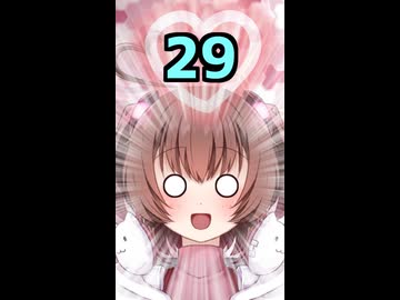 ネコ子ちゃんカワイイ！#29