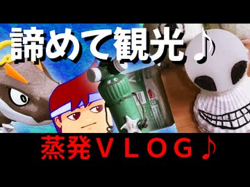【久慈で停滞VLOG】文言A！？文言B！編。【バーチャルいいゲーマー】