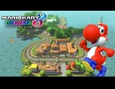 【マリオカート８ デラックス】A33・GC ヨッシーサーキット・あかヨッシー