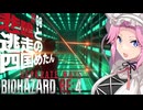 【BIOHAZARD RE:4/SW】悲鳴と逃走の四国めたんとエイダ part8【VOICEVOX実況プレイ】