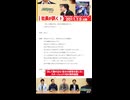 「決して諦めるな。自分の感覚を信じろ！」社長が訊く｜3DS『スターフォックス64 3D』岩田聡 氏による任天堂スタッフへのインタビュー編｜2011年 公開記事【記事反応】#shorts