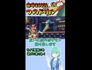 ショート874【バトル】一撃技が必ず当たればポケモンバトルは勝てるよね