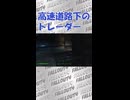 【Fallout4】高速道路下のトレーダー【トレーダー】