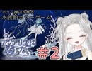 【 アクアリウムは踊らない #2 】様々な魚さん達について美味しそうだなと思いつつ学びました 【真白ゆゆ 】