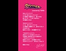 【アカペラ】アイドルが「ヴァンパイア」歌ってみた【YUMU/落ちサビ+ラスサビ】