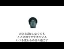 何かもう童貞！？な「ニンジーン Loves you yeah!」(替え歌)