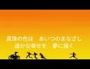 ルパン三世のテーマを本気で歌ってみた/ピート・マック・ジュニア（1997）