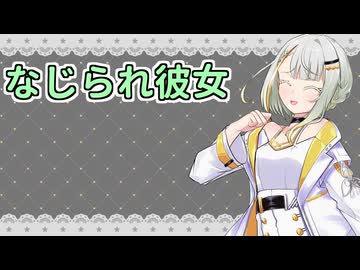 手違いで紡乃世ちゃんになじられる【ソフトウェアトーク劇場】