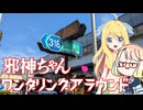 【VOICEPEAK旅行】二週間投稿祭ですの【ボカロはじめました 兼 ボイロ逆 兼 ルートコンプ 兼 以下略】
