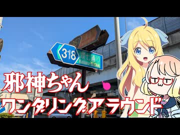 【VOICEPEAK旅行】二週間投稿祭ですの【ボカロはじめました 兼 ボイロ逆 兼 ルートコンプ 兼 以下略】