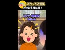 「ギャハハ！だっさーいｗ」と私の髪を姪に切らせたコトメ → 復讐の美容師ごっこで家から追放した結果ww