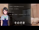 【危険な転校生】＃８　ぎょえー！ついに接触してきたぞ！（アパシー鳴神学園七不思議 特別シナリオ）