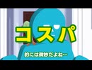 コスパ命、効率的が非効率！そんな男を彼女のツッコミ力で丸くする