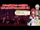 【テイルズオブジアビス】アッシュが自身とルークの正体を明かした時のVTuberの反応 4選【にじさんじ/ホロライブ/切り抜き】