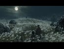【隻狼SEKIRO】mad　残響散歌　不死断ちエンド