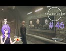 【starfield】暗殺以外何でもできそうな実験体(両親は健在) part46【A.I.VOICE】