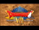 【実況】ミリしらDQ8 Part.1【ﾈﾀﾊﾞﾚ有】
