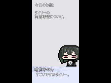 022【ショート動画】神様は30秒でできることを模索する【タンゲコトエ・カキョウヨサリ・唯世かのん】