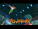 エンジョイ勢がイナイレVをプレイ!!その60【イナズマイレブン英雄たちのヴィクトリーロード】