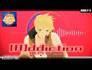【テイルズオブMMD】[A]ddiction【GUY WEEK2026】