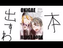 声音の宴6次会サークル参加します動画
