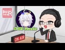 和みラヂオ"R" 第385回 動画版