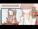 知声は反抗期？【ソフトウェアトーク劇場】