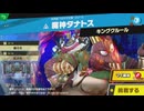 東北きりたんのとてもやさしい灯火の星 part557【ボイスロイド実況】