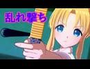 《実況》ヤクToHeart　リメイク　Part23