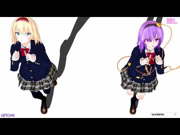 【MMD】FSS的JKアリス＆さとり【GETCHA!】