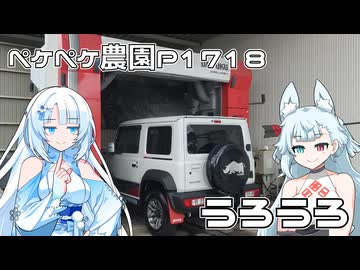 2026年5月7日　日記P1718　農作業せずに移動ばかりしていた・・・何をしていたんだろう？