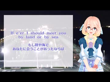 Here's a Health to the Company 英語バージョン / 桜乃そら カバー