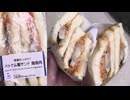 ローソンの野菜たっぷり！ベトナム風サンド鶏焼肉を食べました。　#ローソン　#ベトナム　#鶏焼肉　#野菜　#サンドイッチ