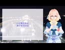 Here's a Health to the Company 日本語バージョン / 桜乃そら カバー