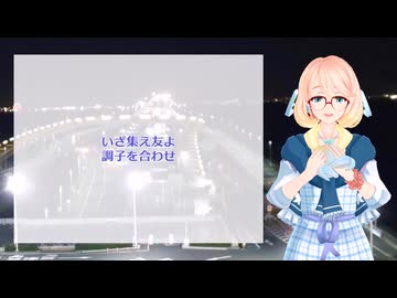 Here's a Health to the Company 日本語バージョン / 桜乃そら カバー