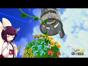 【アスハジ】明日から始めるスーパーマリオギャラクシー2　Part.25