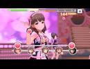 【デレステ】エヴリデイエヴリデイドリーム【プレイ動画】 2026/05/08