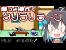 【レトロゲーム実況】平成天才バカボン　3/4【モカと不思議な黒猫】