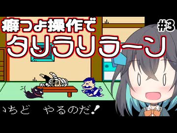 【レトロゲーム実況】平成天才バカボン　3/4【モカと不思議な黒猫】