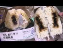 ローソンの日高昆布のだしおにぎりを食べました。　#ローソン　#日高昆布　#おにぎり