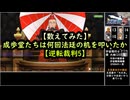 【数えてみた】成歩堂たちは何回法廷の机を叩いたか part5【逆転裁判5】